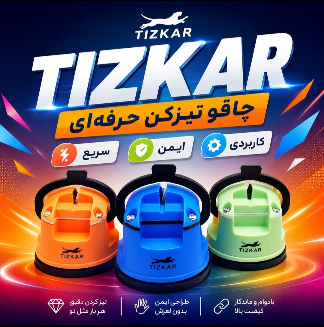 چاقو تیز کن خانگی برند تیز کار با تیغه ی الماسه دارای مگنت نگهدارنده مگنت