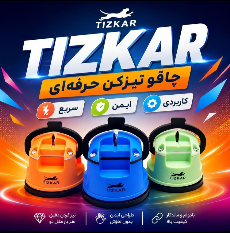 چاقو تیز کن خانگی برند تیز کار با تیغه ی الماسه دارای مگنت نگهدارنده مگنت